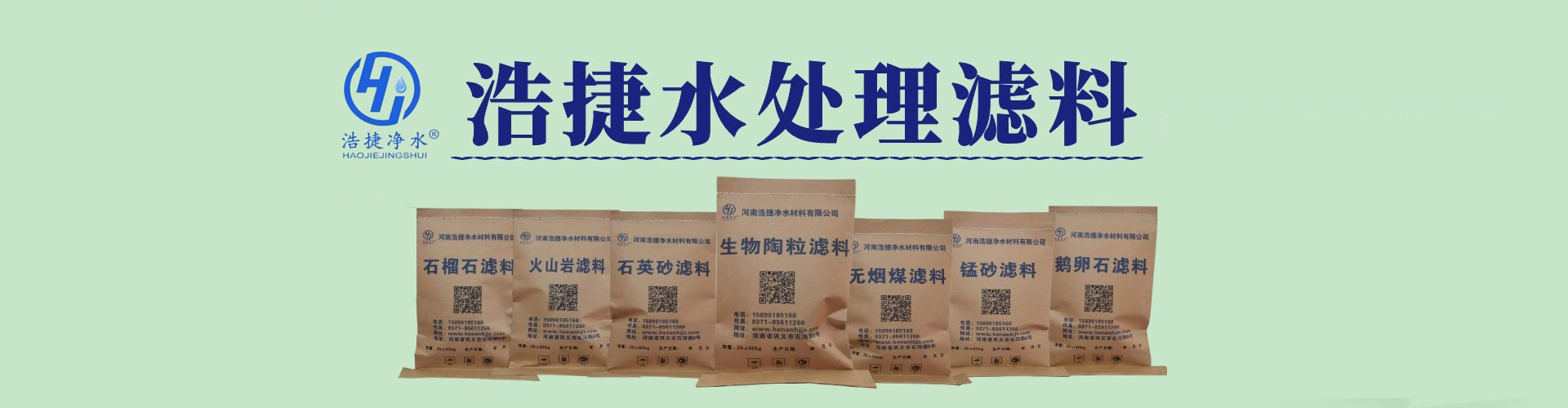 鵝卵石濾料,生物陶粒濾料,磁球?yàn)V料,麥飯